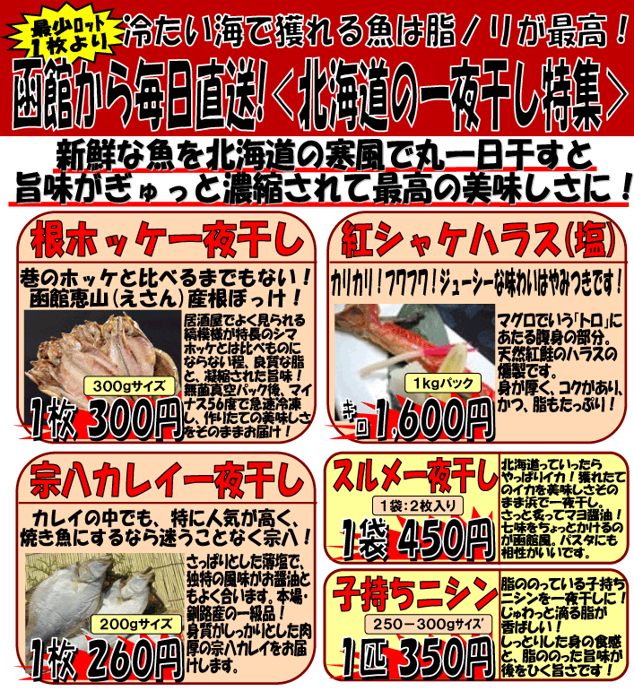 �k�C���̈�銱�����W