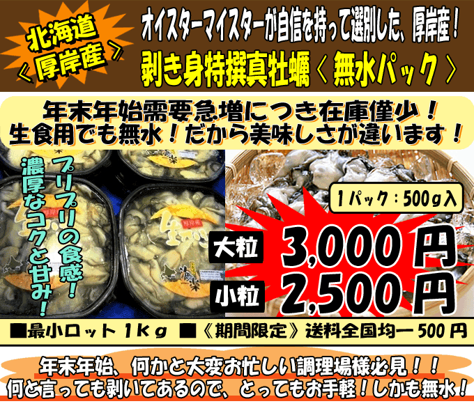 �k�C�����ݎY�@�����g����^���y�������p�b�N��