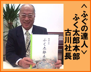 �ӂ����Y�{���@�Ð�В�