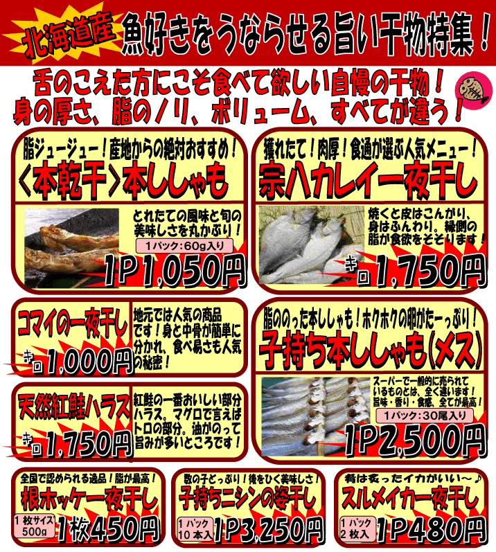 �k�C���Y�@�������W�I�{����������A�@���J���C��銱�A�R�}�C��銱�A�g���n���X�A�q�����{��������A���z�b�P��銱�A�q�����j�V���A�X�����C�J��銱