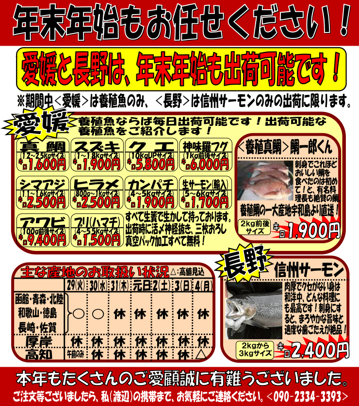 �N���N�n�����C�����������I