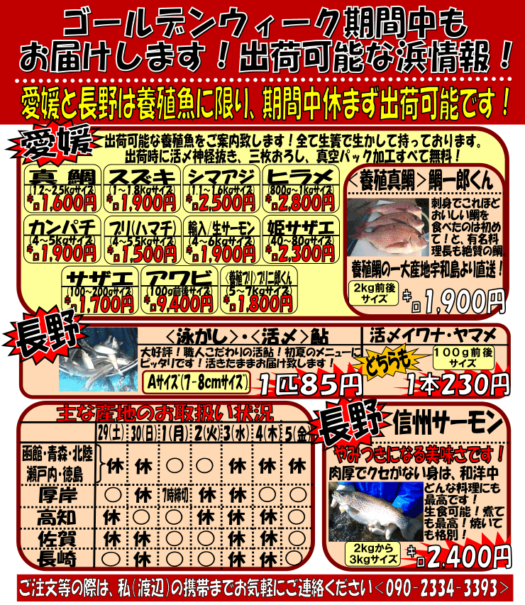 G.W.���Ԓ������͂��I�o�׉\�ȕl���