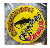 ����Y�@�V�R���{�}�O��