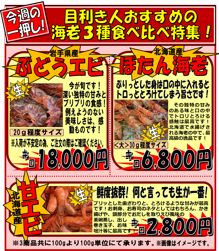 ���тR��H�ה�ׁI�@�Ԃǂ��G�r���ÃG�r���ڂ���C�V